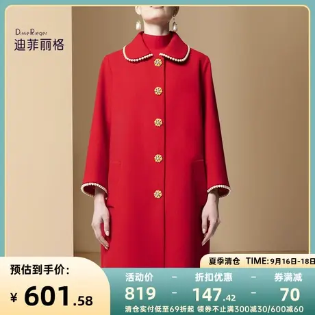 迪菲丽格冬季2023年新款时尚红色气质毛呢外套女中长款宽松大衣潮图片