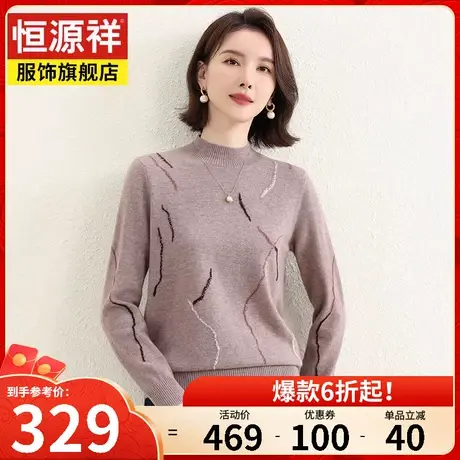 恒源祥半高领女装休闲长袖针织衫2023冬装新款短款上衣纯羊毛衫女图片