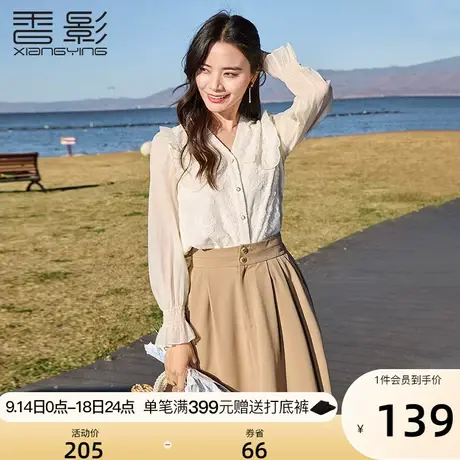 香影2023秋季新款设计小众衬衣镂空钩花v领上衣淑女气质长袖衬衫图片