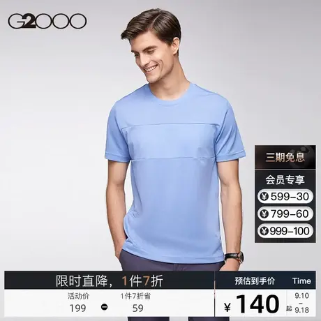 G2000男装 商场同款 2023夏季新款潮流拼接短袖t恤男士打底衫上衣图片
