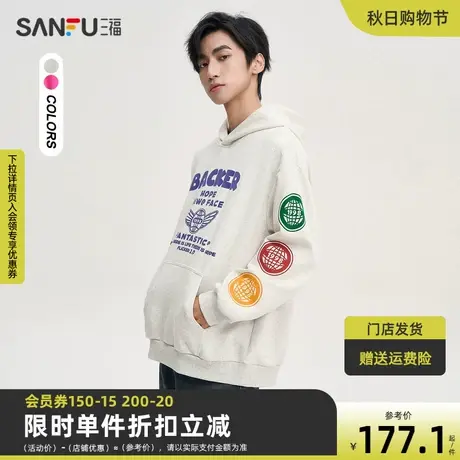 三福2023秋男士彩色绣标胸口字母卫衣 休闲宽松连帽上衣475350商品大图