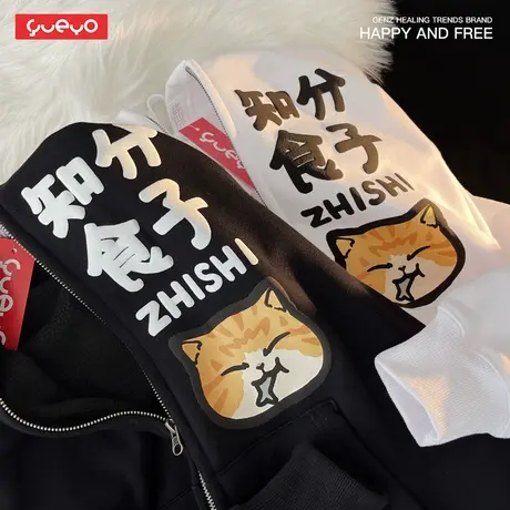 悦游 知食分子 猫咪可爱外套男加绒连帽开衫卫衣男原创春季ins商品大图