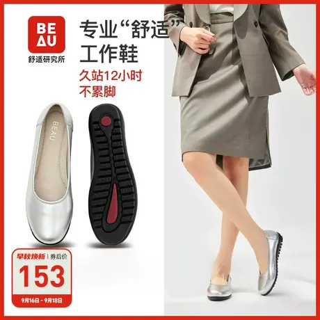 BEAU真皮久站不累工作鞋女银色平底空姐鞋软底皮鞋工鞋职业单鞋商品大图