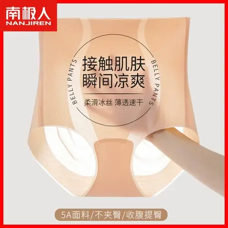高腰提臀收腹内裤女冰丝无痕夏季薄款纯棉抗菌裆女生蜜桃臀短裤MX商品大图