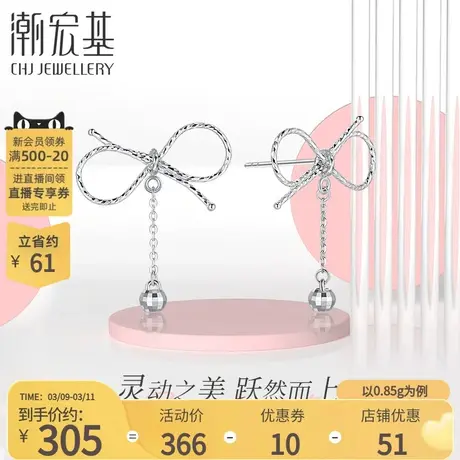 潮宏基以爱之名闪意蝴蝶结铂金礼物耳钉pt950白金单只生日礼物商品大图