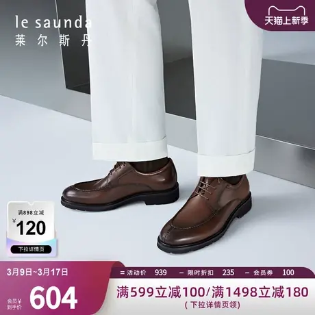 莱尔斯丹春夏新款商务正装皮鞋系带低帮德比鞋男鞋4TM60701图片