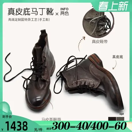 Artmu阿木原创复古高端定制固特异水洗马皮真皮底马丁靴女短靴图片
