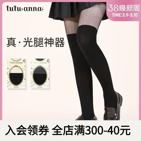 tutuanna春夏丝袜女 连裤袜 日本制拼接丝袜防勾丝女透气连裤袜商品大图