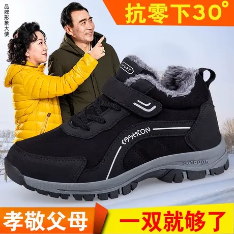 品牌老人鞋春季加绒保暖鞋防水雪地靴男士户外中老年短靴爸爸棉鞋图片