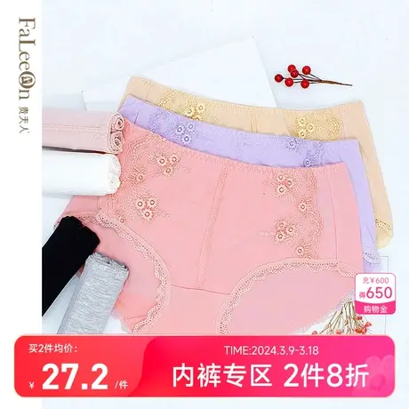 【商场同款】贵夫人性感蕾丝内裤女中腰无痕提臀舒适三角裤2136商品大图