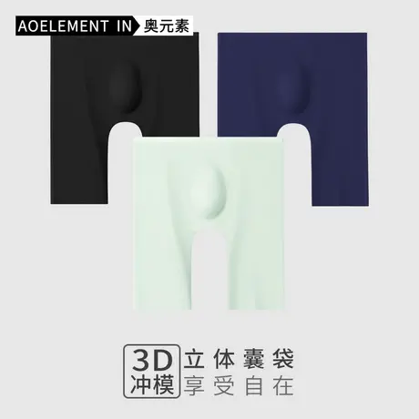 男士防磨腿冰丝内裤男夏季薄款速干防卷边加大码运动四角短裤衩头商品大图