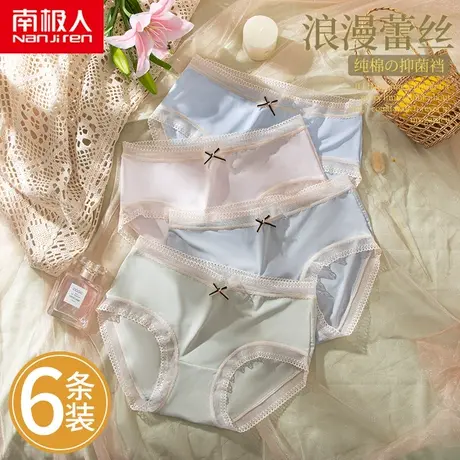 南极人无痕冰丝内裤女纯棉裆抗菌中腰透气少女蕾丝女士三角裤夏季商品大图