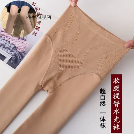 超自然肉色水光钢丝袜秋冬加绒加厚连裤袜高腰提臀中厚保暖打底裤商品大图