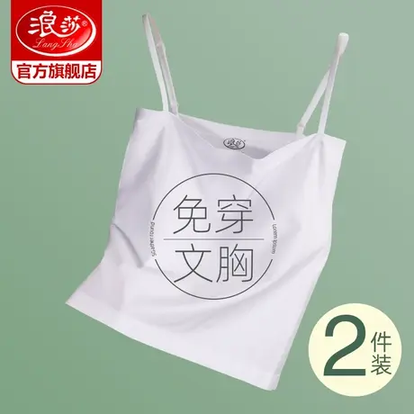浪莎吊带小背心白色女夏内搭打底外穿黑色抹胸美背文胸一体带胸垫图片
