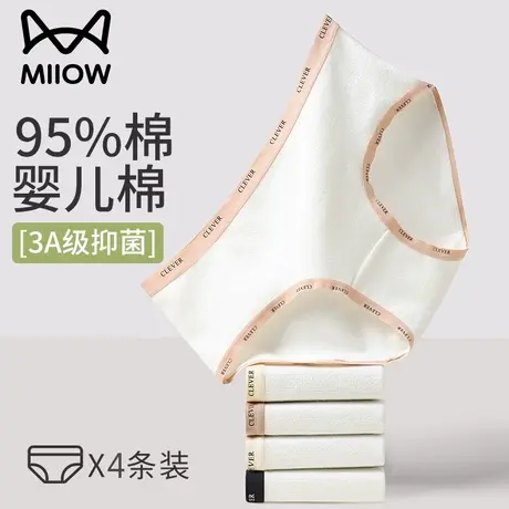 猫人内裤女士纯棉裆抗菌2024新款中腰日系少女学生全棉女生三角裤商品大图