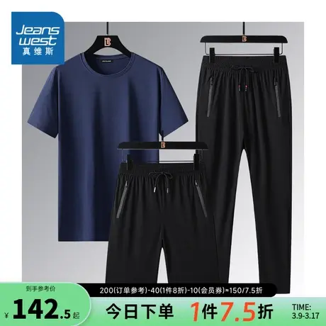 EI真维斯男装圆领短袖T恤休闲裤三件套 2024夏季新款 运动套装男图片