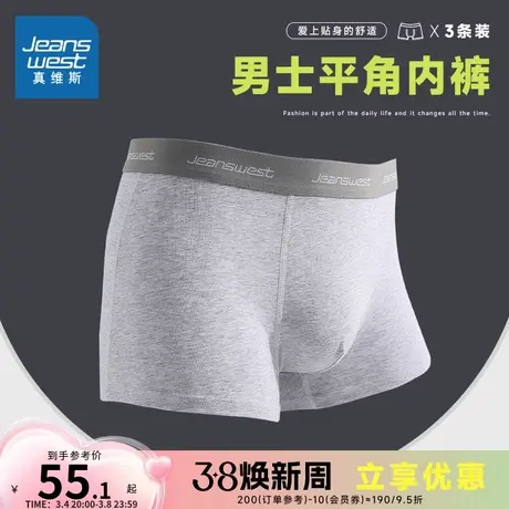 LY【3件装】真维斯男装四角内裤夏季男款休闲舒适男士平角内裤商品大图