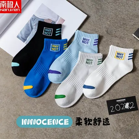 南极人纯棉袜子男短袜夏季防臭吸汗100%全棉男童青少年学生潮运动图片