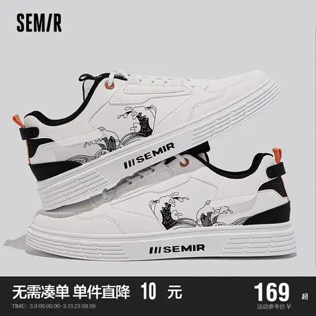 Semir小白鞋2024新款春秋季厚底鞋子男休闲百搭潮鞋透气板鞋男款商品大图