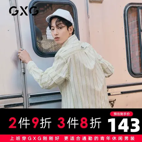 【新款】GXG男装 2021夏条纹宽松条纹尖领长袖衬衫男士10C103002B图片
