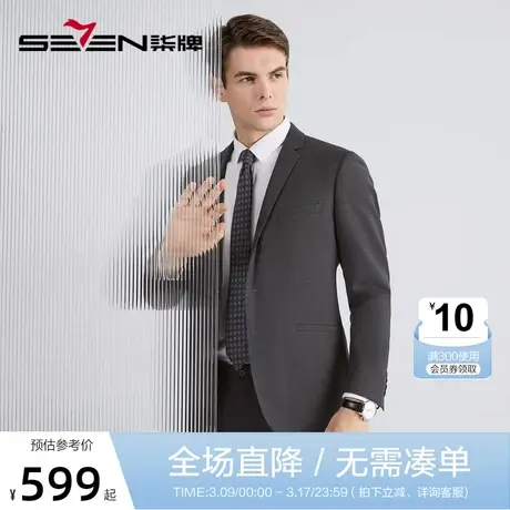 【含羊毛】柒牌混纺单西男2022秋冬新款青年男士商务正装西服外套商品大图