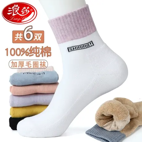 浪莎毛圈袜子女纯棉秋冬款毛巾袜女士棉袜加厚中筒袜100%全棉女袜商品大图