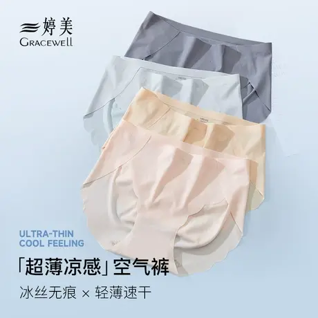 婷美冰丝无痕内裤夏季薄款纯棉抗菌裆运动健身瑜伽出差少女生速干图片
