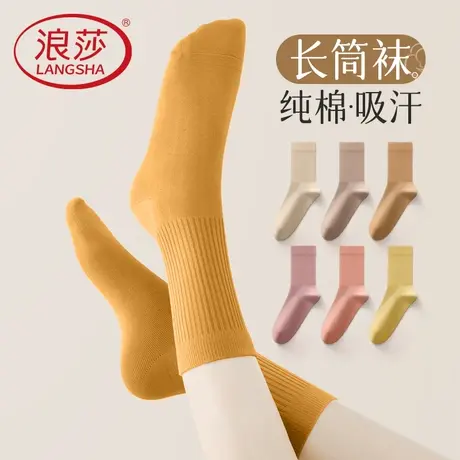 浪莎长筒袜子女秋冬纯棉防臭中筒100%全棉冬天高筒厚款条纹女长袜商品大图