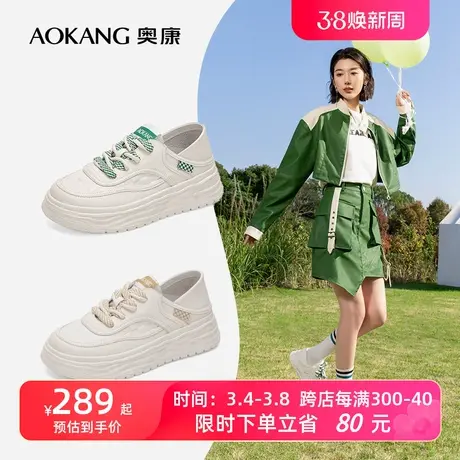 【门店发货】奥康女鞋 春季新款透气时尚休闲板鞋平底舒适小白鞋商品大图