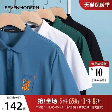 【清仓】柒牌男装官方赛闻摩登2021夏季短袖POLO衫小熊刺绣T恤衫图片