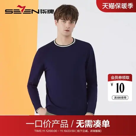 【清仓】柒牌男毛衣2023春季直降时尚休闲弹力保暖圆领针织薄毛衫商品大图