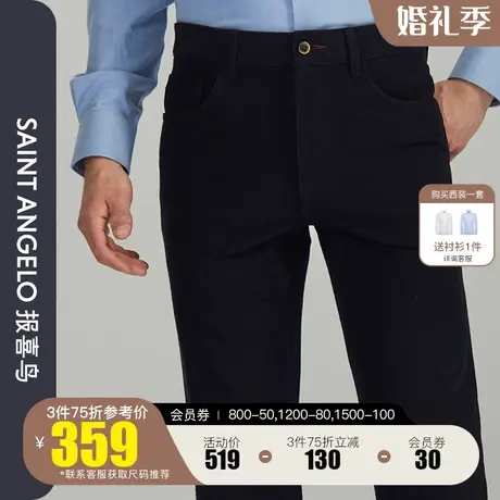 报喜鸟2023秋季新款男士商务时尚百搭休闲裤直筒工裤藏青色男长裤图片