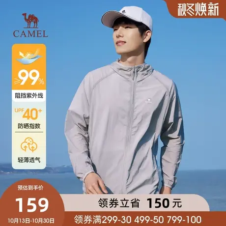 骆驼男装2023春夏新款男士防晒UPF40+透气弹力户外休闲皮肤衣商品大图