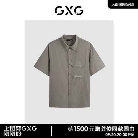 GXG男装 双色泡泡纱面料简约短袖衬衫 2023秋季新品GEX12323663商品大图