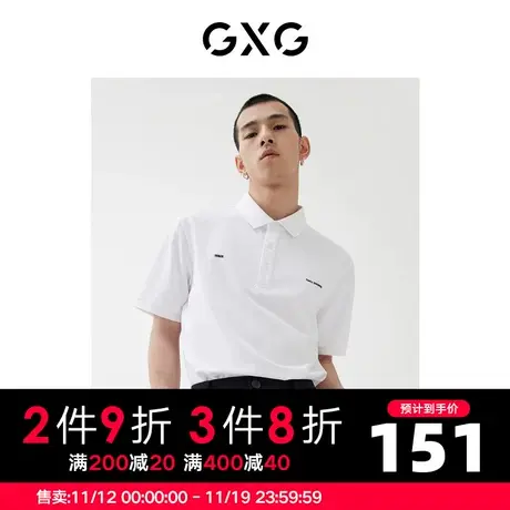 GXG男装 2022年秋季商场同款星空之下系列短袖白色印花polo衫商品大图