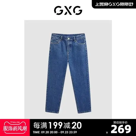 GXG男装23年秋季新品舒适休闲基础百搭宽松锥形牛仔裤男长裤商品大图