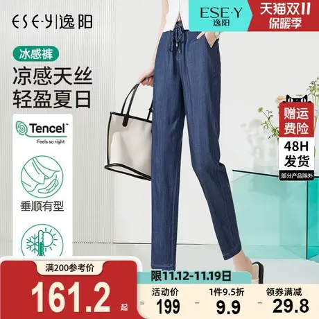 逸阳冰丝牛仔裤女2023夏款九分裤显瘦高腰直筒薄款天丝烟管哈伦裤商品大图
