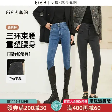 逸阳高腰牛仔裤女2023年秋季新款修身显瘦小脚紧身铅笔裤子5008商品大图
