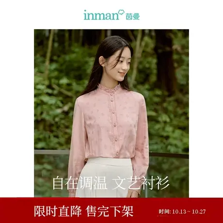 茵曼黑科技调温系列衬衣2023秋女装新款文艺花边立领显瘦提花上衣商品大图