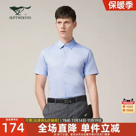 七匹狼短袖商务衬衫2023夏季新款薄款男士格纹衬衣打底休闲男装潮商品大图
