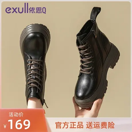 依思Q官方旗舰店厚底马丁靴女欧洲站炸街小短靴2023单靴秋季伊思Q图片