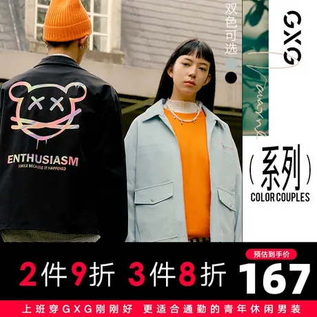 GXG男装 秋季休闲百搭日常穿搭工装夹克外套10C121006A图片
