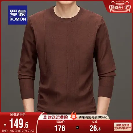 罗蒙男士圆领套头毛衣2023秋冬新款时尚休闲舒适亲肤保暖针织衫男图片