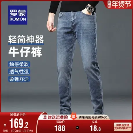 罗蒙男士牛仔裤2023秋季新款商务休闲裤百搭舒适弹力修身小脚长裤商品大图