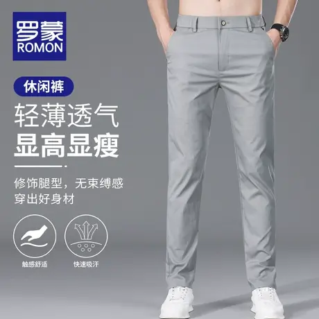 罗蒙冰丝裤子男款夏季薄款直筒修身男裤2023新款弹力男士休闲长裤图片