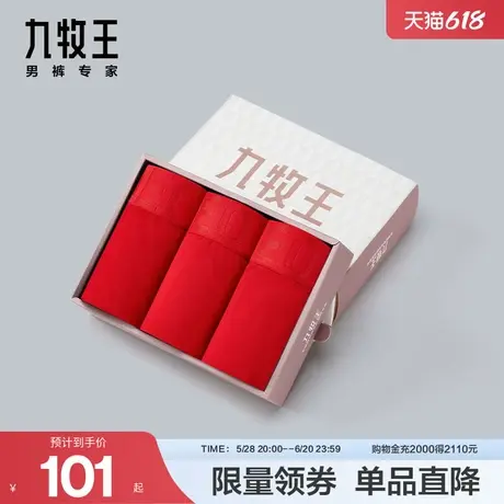 九牧王男装内裤2024新款本命年时尚青年男士短裤透气舒适平角裤N商品大图
