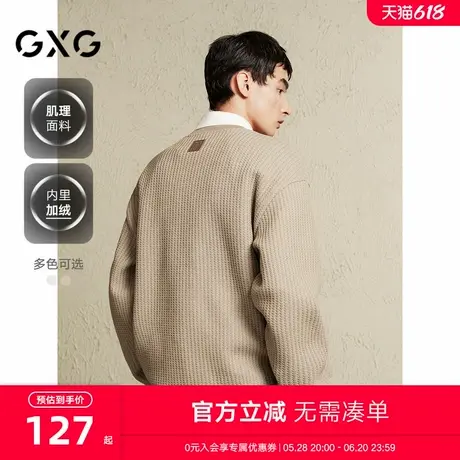 GXG男装 双色加绒肌理简约时尚通勤圆领卫衣男士  24年冬季新品图片