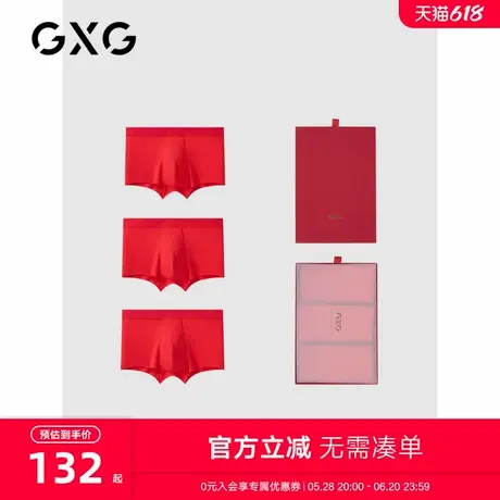 GXG男士新年内裤礼盒红色本命年【3条装】礼品盒装商品大图