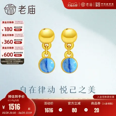 老庙黄金足金鎏彩金豆耳钉金珠律动系列5D工艺手绘晕染撞色时尚商品大图