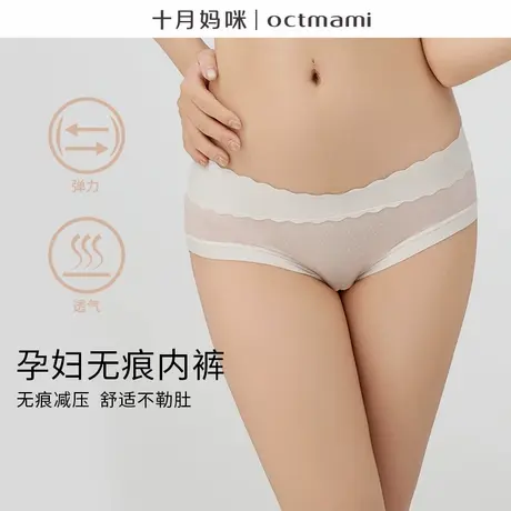 十月妈咪孕妇中低腰无痕托腹内裤怀孕早期中晚期月子专用内衣裤商品大图
